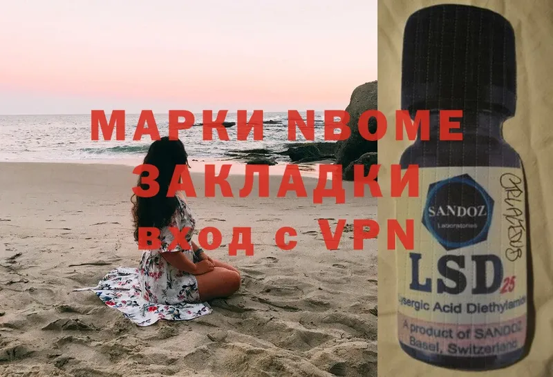 Марки 25I-NBOMe 1,8мг  Шелехов 